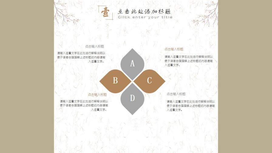 图片[20]-中国风经理主管岗位竞聘PPT模板—免费分享好看实用的个人简历PPT-叨客学习资料网