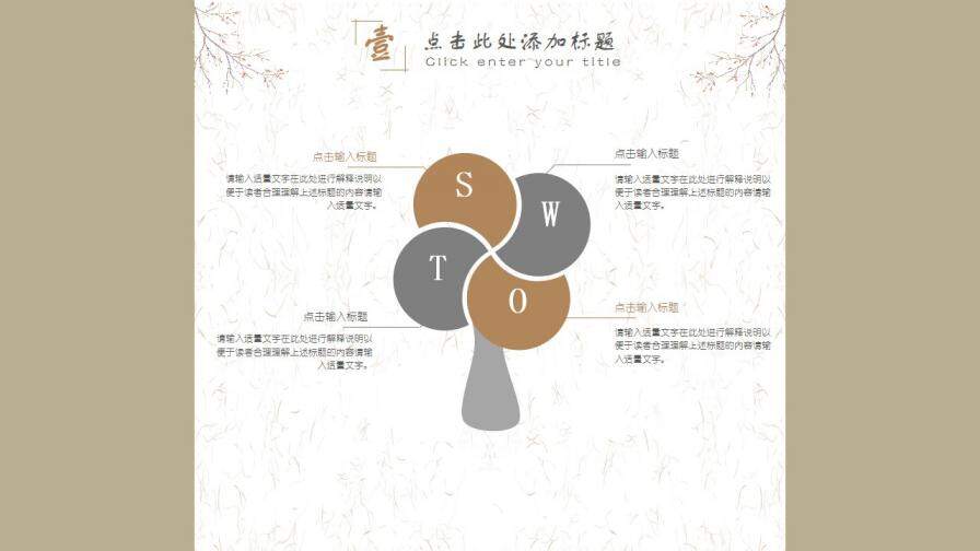 图片[18]-中国风经理主管岗位竞聘PPT模板—免费分享好看实用的个人简历PPT-叨客学习资料网