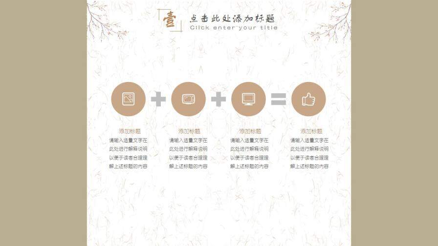 图片[14]-中国风经理主管岗位竞聘PPT模板—免费分享好看实用的个人简历PPT-叨客学习资料网