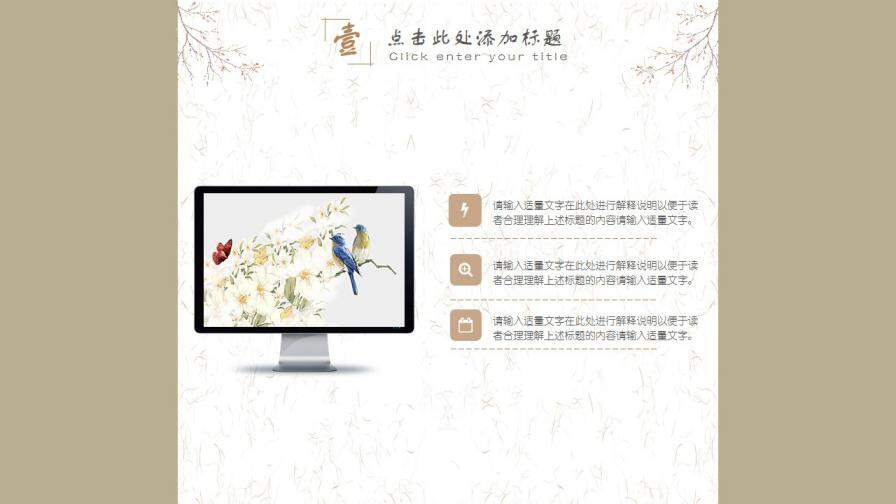 图片[15]-中国风经理主管岗位竞聘PPT模板—免费分享好看实用的个人简历PPT-叨客学习资料网