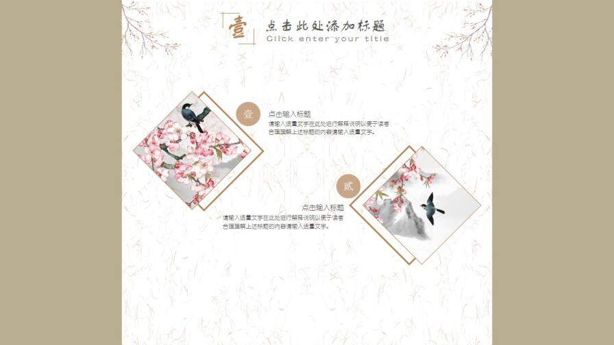 图片[16]-中国风经理主管岗位竞聘PPT模板—免费分享好看实用的个人简历PPT-叨客学习资料网