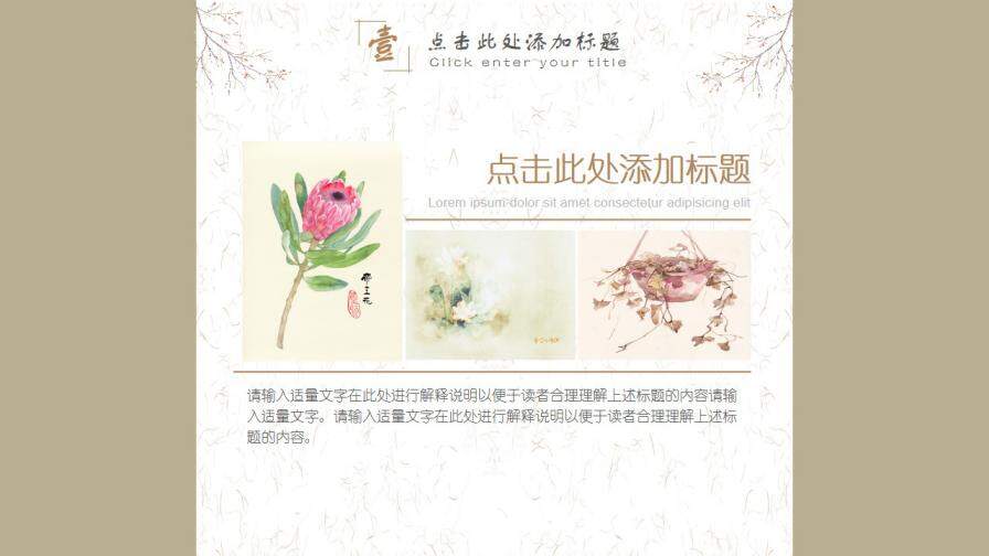 图片[26]-中国风经理主管岗位竞聘PPT模板—免费分享好看实用的个人简历PPT-叨客学习资料网