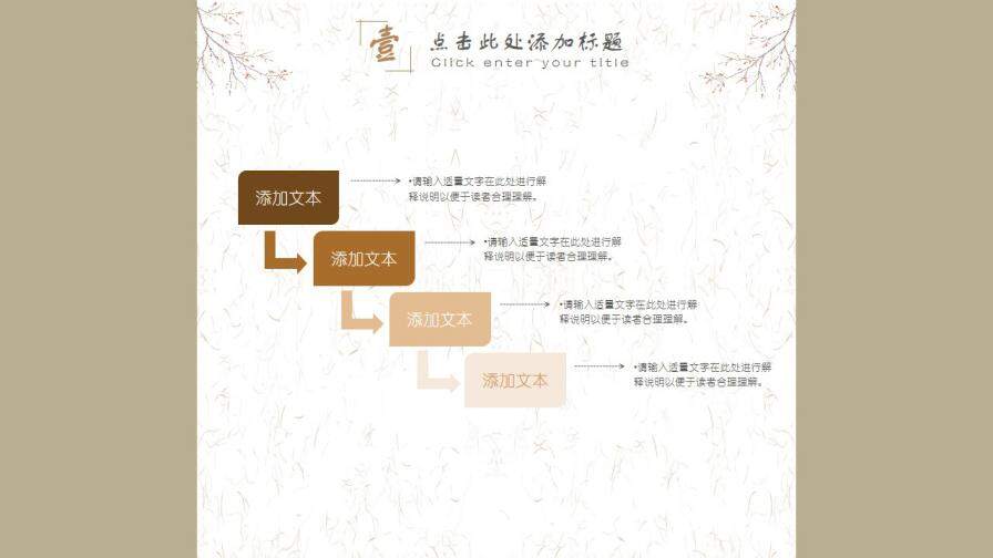 图片[24]-中国风经理主管岗位竞聘PPT模板—免费分享好看实用的个人简历PPT-叨客学习资料网