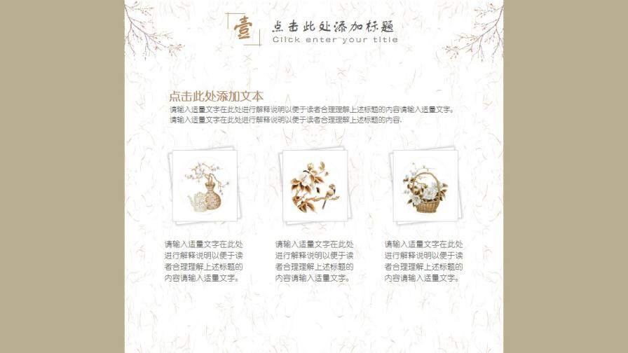 图片[25]-中国风经理主管岗位竞聘PPT模板—免费分享好看实用的个人简历PPT-叨客学习资料网