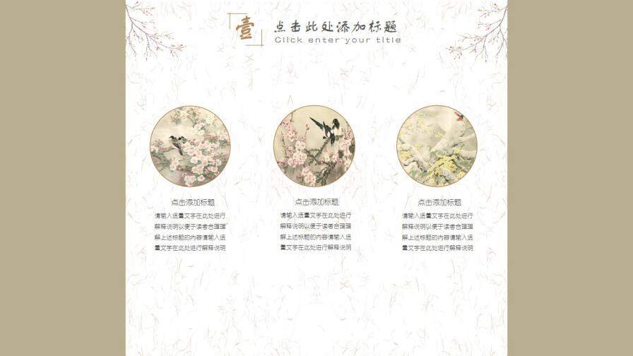 图片[21]-中国风经理主管岗位竞聘PPT模板—免费分享好看实用的个人简历PPT-叨客学习资料网