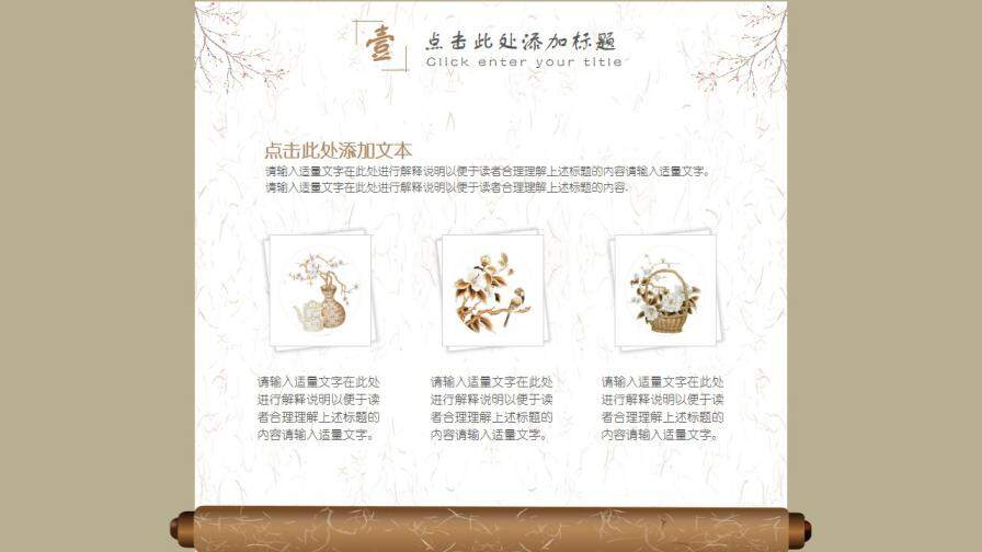 图片[27]-中国风经理主管岗位竞聘PPT模板—免费分享好看实用的个人简历PPT-叨客学习资料网