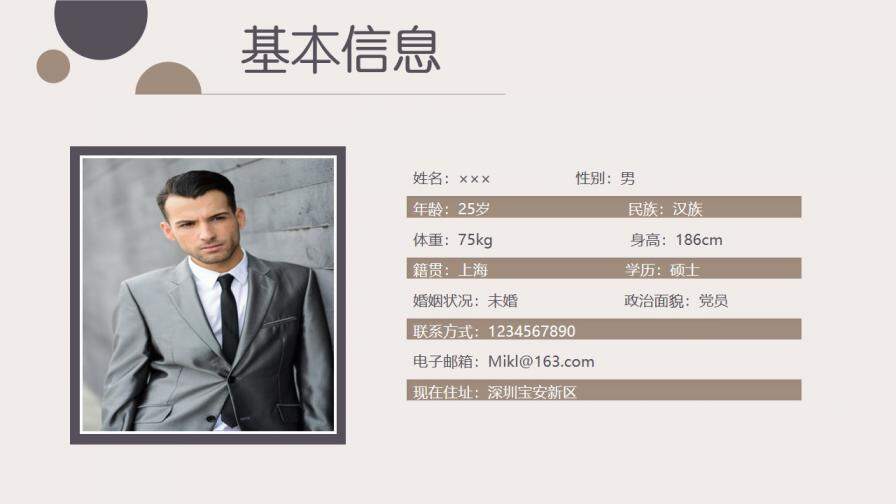 图片[3]-清新杂志风稳重大气简洁时尚个人求职竞聘简历PPT模板—免费分享好看实用的个人简历PPT-叨客学习资料网