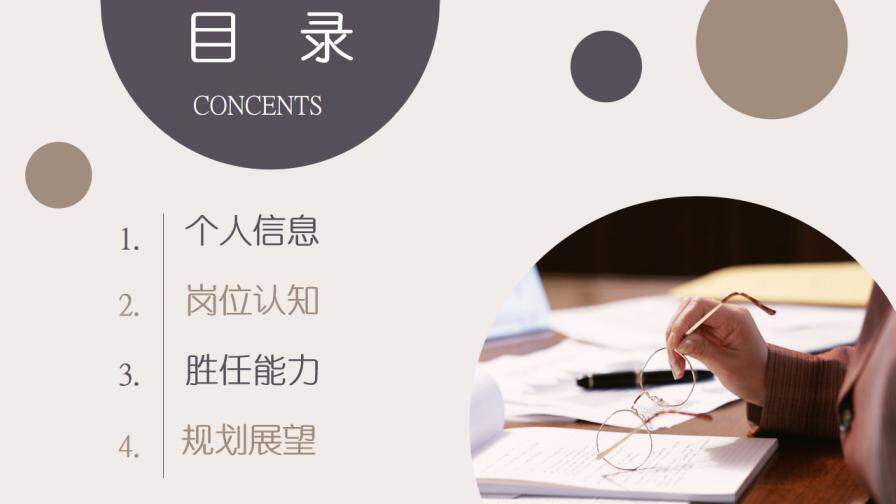 图片[2]-清新杂志风稳重大气简洁时尚个人求职竞聘简历PPT模板—免费分享好看实用的个人简历PPT-叨客学习资料网