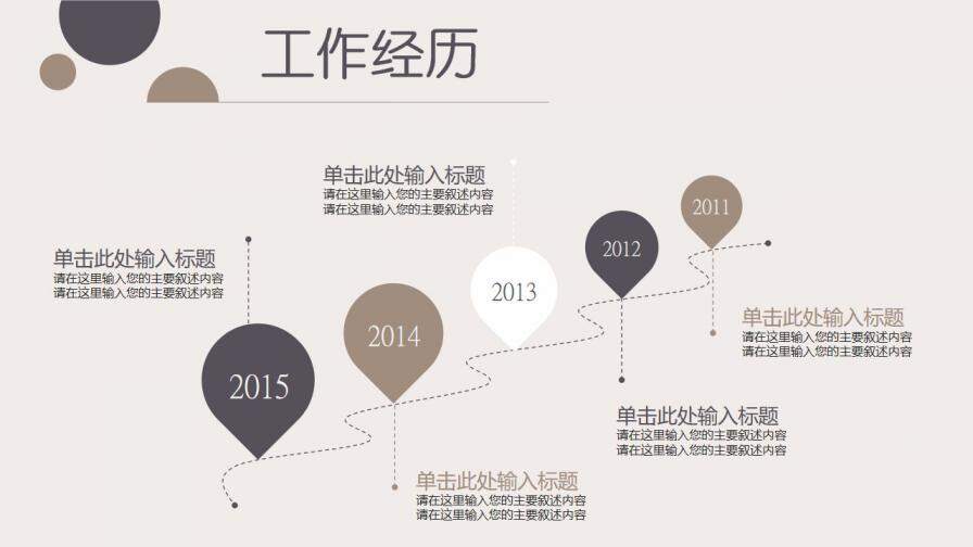 图片[5]-清新杂志风稳重大气简洁时尚个人求职竞聘简历PPT模板—免费分享好看实用的个人简历PPT-叨客学习资料网