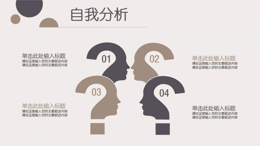 图片[9]-清新杂志风稳重大气简洁时尚个人求职竞聘简历PPT模板—免费分享好看实用的个人简历PPT-叨客学习资料网