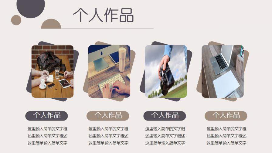 图片[8]-清新杂志风稳重大气简洁时尚个人求职竞聘简历PPT模板—免费分享好看实用的个人简历PPT-叨客学习资料网