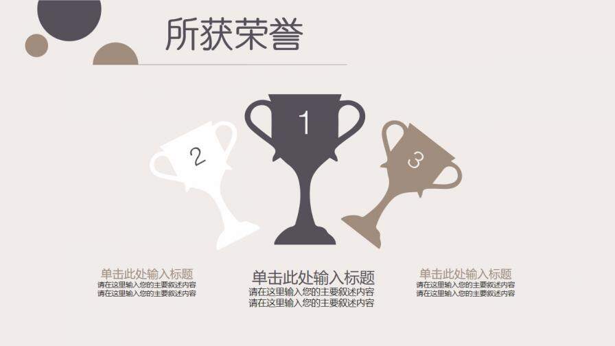 图片[7]-清新杂志风稳重大气简洁时尚个人求职竞聘简历PPT模板—免费分享好看实用的个人简历PPT-叨客学习资料网