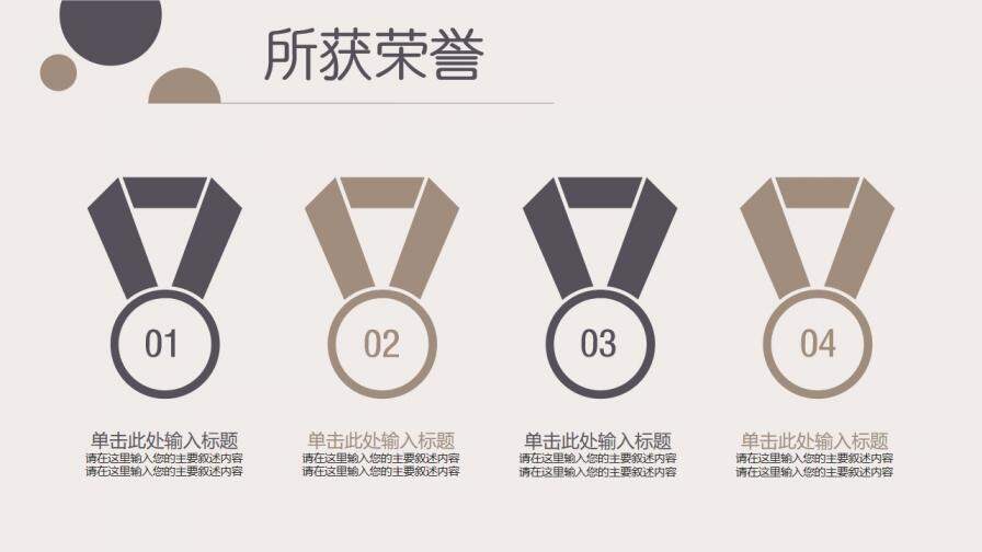 图片[6]-清新杂志风稳重大气简洁时尚个人求职竞聘简历PPT模板—免费分享好看实用的个人简历PPT-叨客学习资料网