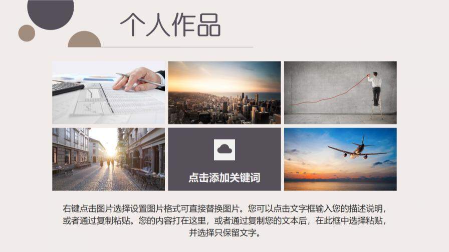 图片[10]-清新杂志风稳重大气简洁时尚个人求职竞聘简历PPT模板—免费分享好看实用的个人简历PPT-叨客学习资料网