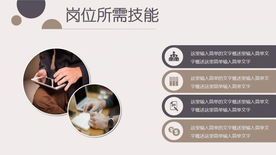 图片[18]-清新杂志风稳重大气简洁时尚个人求职竞聘简历PPT模板—免费分享好看实用的个人简历PPT-叨客学习资料网