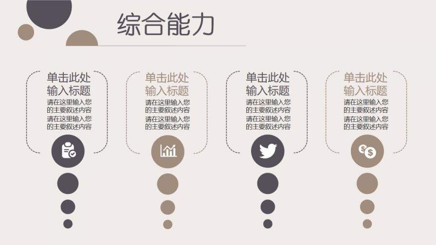 图片[20]-清新杂志风稳重大气简洁时尚个人求职竞聘简历PPT模板—免费分享好看实用的个人简历PPT-叨客学习资料网