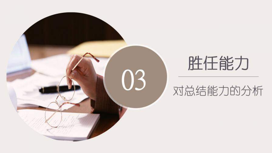 图片[17]-清新杂志风稳重大气简洁时尚个人求职竞聘简历PPT模板—免费分享好看实用的个人简历PPT-叨客学习资料网