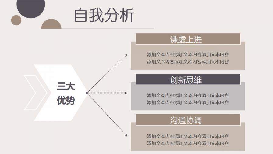 图片[22]-清新杂志风稳重大气简洁时尚个人求职竞聘简历PPT模板—免费分享好看实用的个人简历PPT-叨客学习资料网
