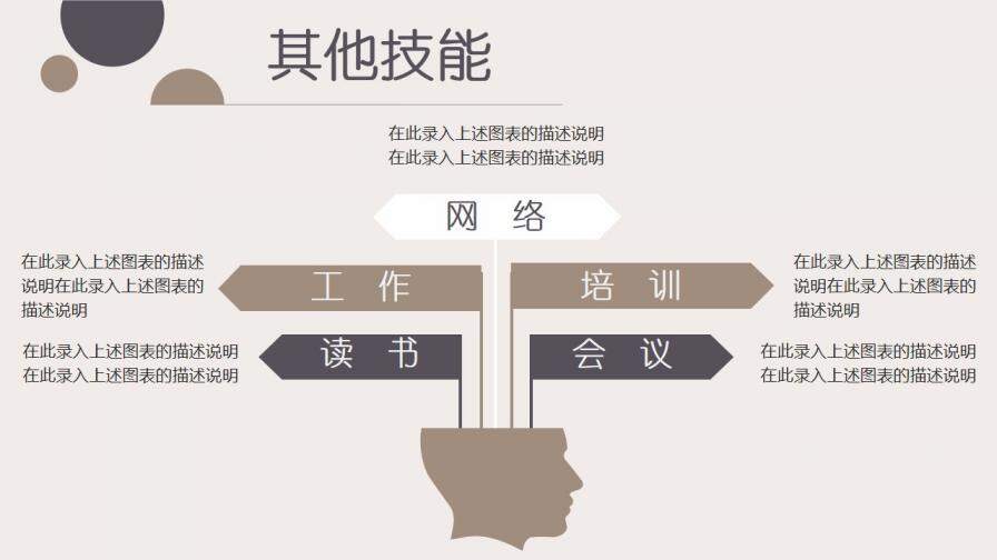 图片[21]-清新杂志风稳重大气简洁时尚个人求职竞聘简历PPT模板—免费分享好看实用的个人简历PPT-叨客学习资料网