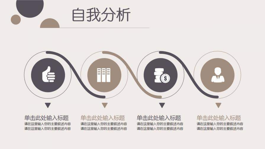 图片[24]-清新杂志风稳重大气简洁时尚个人求职竞聘简历PPT模板—免费分享好看实用的个人简历PPT-叨客学习资料网