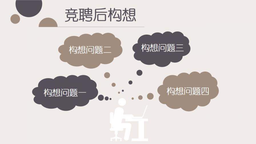 图片[26]-清新杂志风稳重大气简洁时尚个人求职竞聘简历PPT模板—免费分享好看实用的个人简历PPT-叨客学习资料网