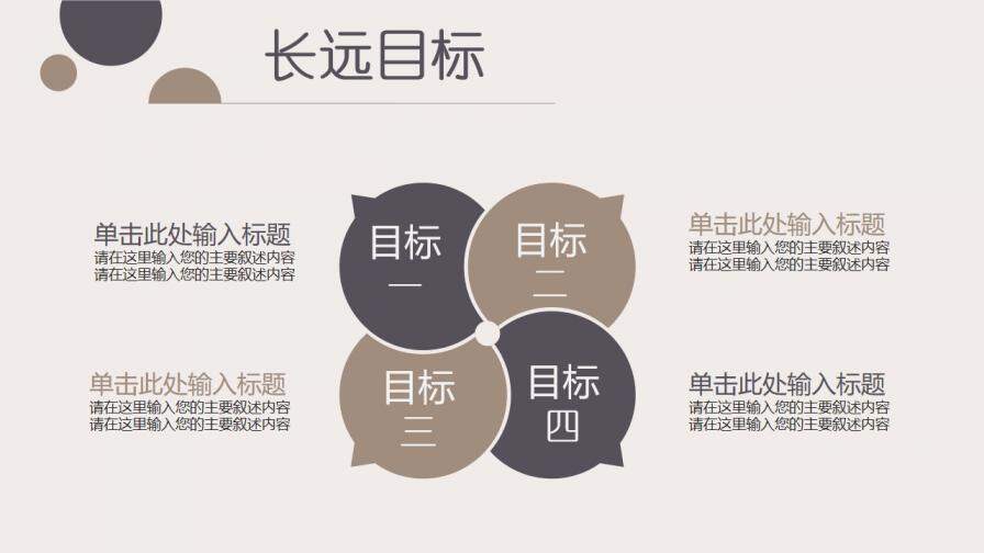 图片[27]-清新杂志风稳重大气简洁时尚个人求职竞聘简历PPT模板—免费分享好看实用的个人简历PPT-叨客学习资料网