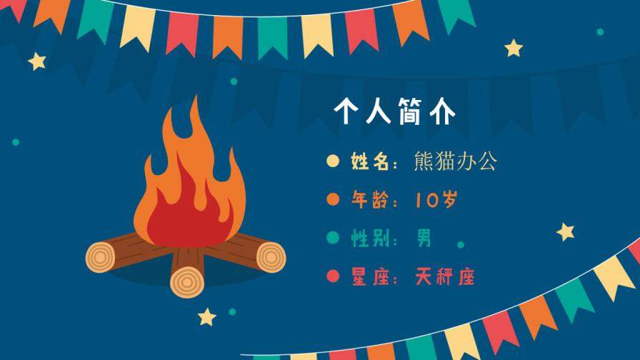 图片[2]-小学生自我介绍班干部竞选简历PPT模板—免费分享好看实用的个人简历PPT-叨客学习资料网