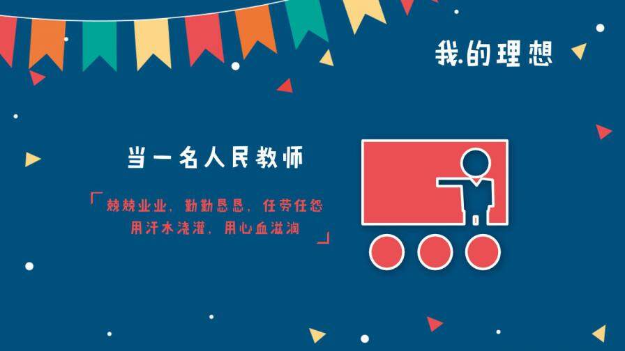 图片[5]-小学生自我介绍班干部竞选简历PPT模板—免费分享好看实用的个人简历PPT-叨客学习资料网