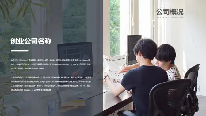 科技风创业融资计划书PPT模板 科技风创业融资计划书PPT模板