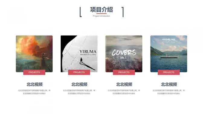 科技风创业融资计划书PPT模板 科技风创业融资计划书PPT模板