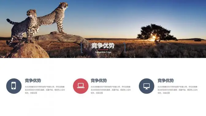 科技风创业融资计划书PPT模板 科技风创业融资计划书PPT模板