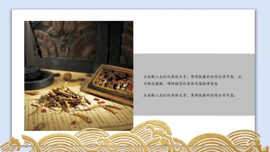 新中式企业文化宣传通用PPT模板 新中式企业文化宣传通用PPT模板