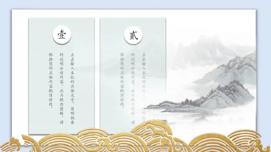 新中式企业文化宣传通用PPT模板 新中式企业文化宣传通用PPT模板