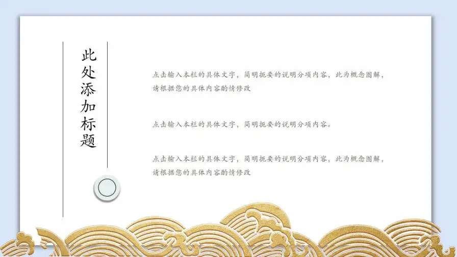 新中式企业文化宣传通用PPT模板 新中式企业文化宣传通用PPT模板