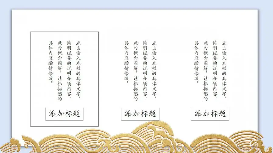 新中式企业文化宣传通用PPT模板 新中式企业文化宣传通用PPT模板