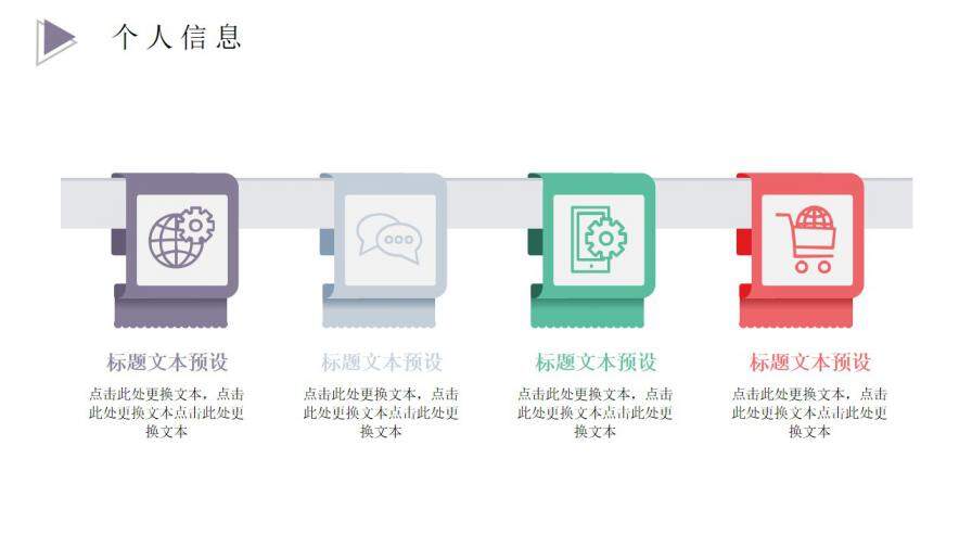 图片[6]-清新水彩花卉个人简历PPT模板—免费分享好看实用的个人简历PPT-叨客学习资料网