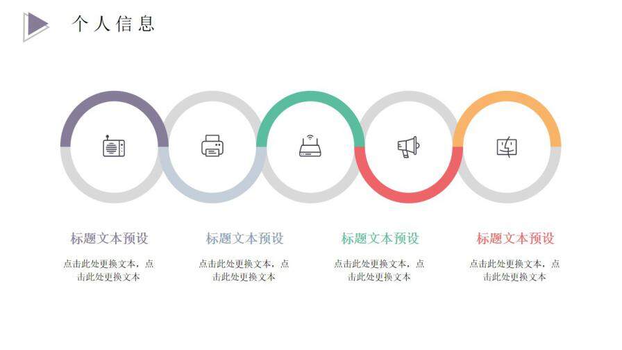 图片[4]-清新水彩花卉个人简历PPT模板—免费分享好看实用的个人简历PPT-叨客学习资料网
