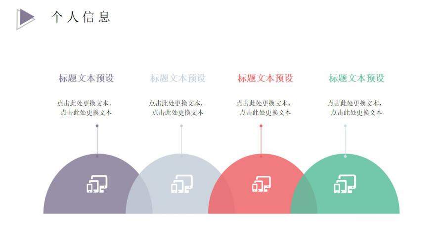 图片[5]-清新水彩花卉个人简历PPT模板—免费分享好看实用的个人简历PPT-叨客学习资料网