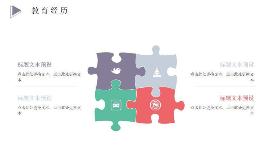 图片[9]-清新水彩花卉个人简历PPT模板—免费分享好看实用的个人简历PPT-叨客学习资料网