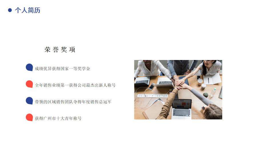 图片[7]-简约商务风岗位竞聘通用PPT模板—免费分享好看实用的个人简历PPT-叨客学习资料网