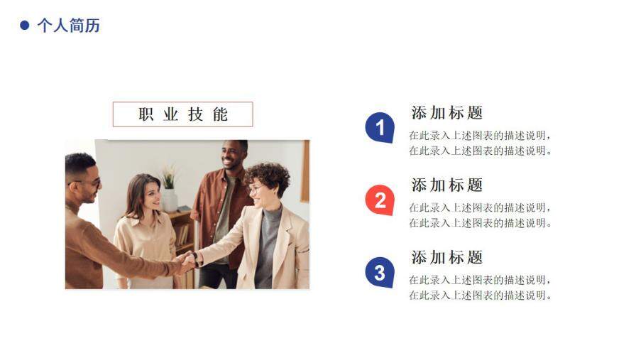 图片[8]-简约商务风岗位竞聘通用PPT模板—免费分享好看实用的个人简历PPT-叨客学习资料网