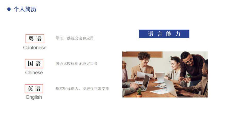 图片[10]-简约商务风岗位竞聘通用PPT模板—免费分享好看实用的个人简历PPT-叨客学习资料网