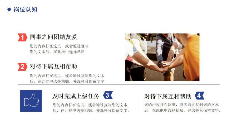 图片[15]-简约商务风岗位竞聘通用PPT模板—免费分享好看实用的个人简历PPT-叨客学习资料网