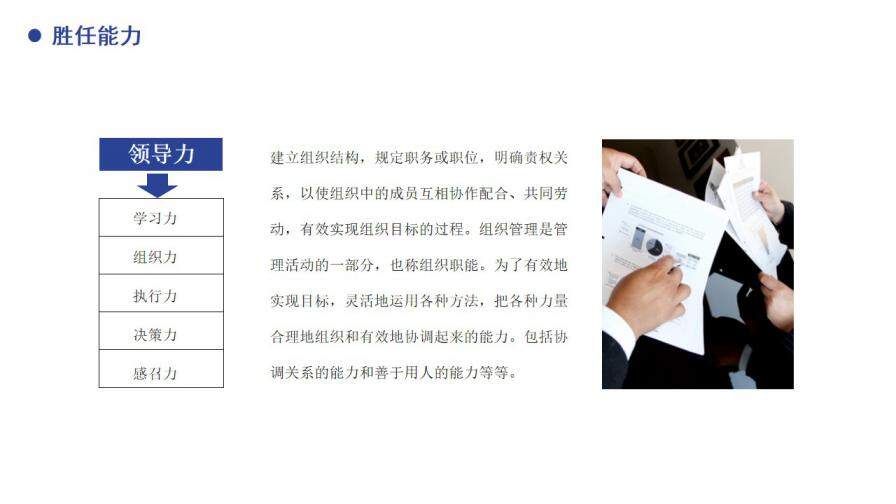 图片[18]-简约商务风岗位竞聘通用PPT模板—免费分享好看实用的个人简历PPT-叨客学习资料网