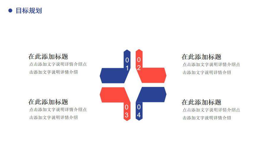 图片[22]-简约商务风岗位竞聘通用PPT模板—免费分享好看实用的个人简历PPT-叨客学习资料网