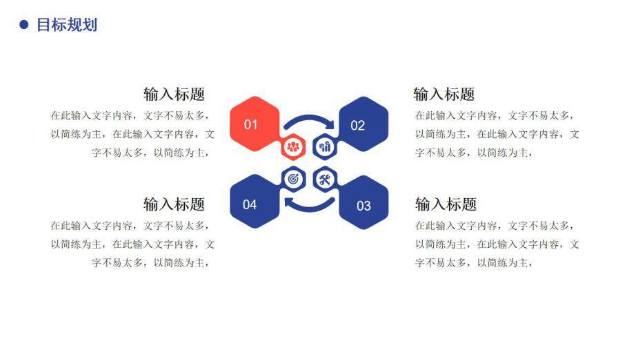 图片[25]-简约商务风岗位竞聘通用PPT模板—免费分享好看实用的个人简历PPT-叨客学习资料网