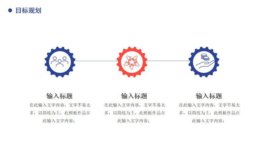 图片[23]-简约商务风岗位竞聘通用PPT模板—免费分享好看实用的个人简历PPT-叨客学习资料网