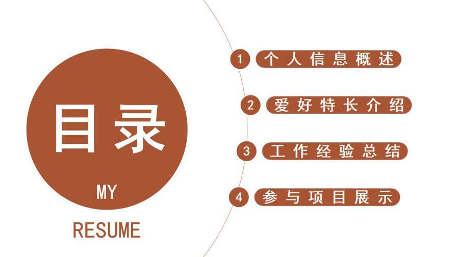 图片[2]-2021简约商务风自我介绍通用PPT模板—免费分享好看实用的个人简历PPT-叨客学习资料网