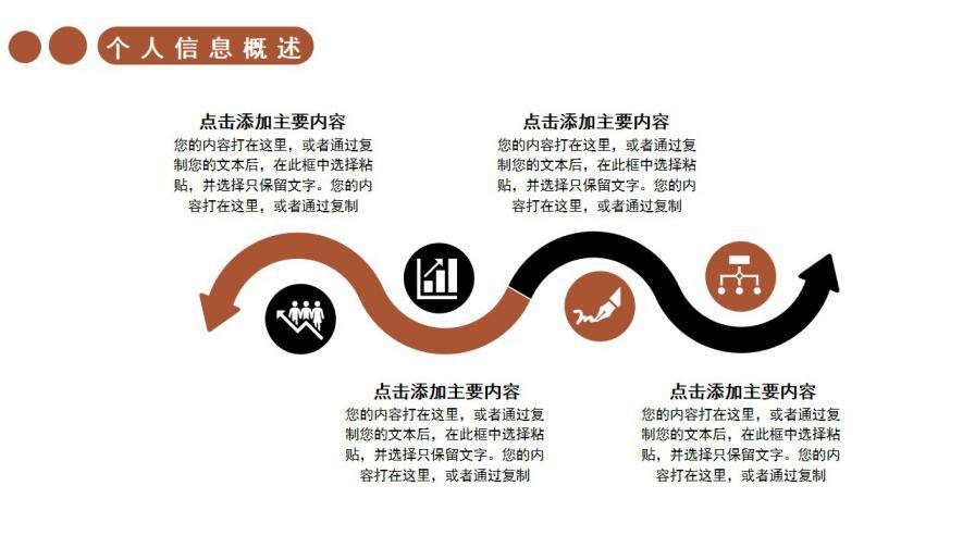 图片[5]-2021简约商务风自我介绍通用PPT模板—免费分享好看实用的个人简历PPT-叨客学习资料网