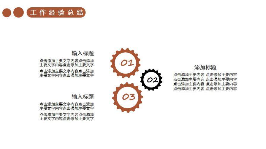 图片[12]-2021简约商务风自我介绍通用PPT模板—免费分享好看实用的个人简历PPT-叨客学习资料网